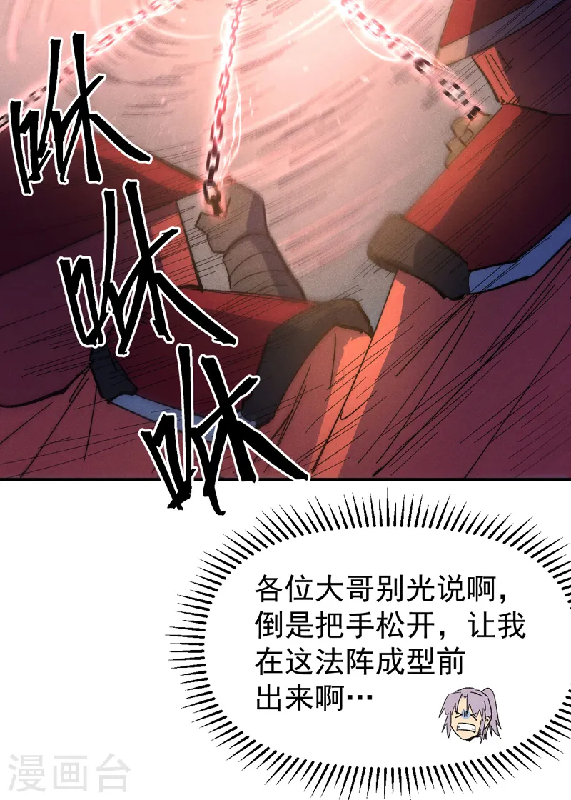 第104话 解毒丸发飙20