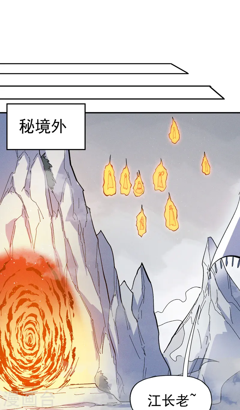 第48话 晴儿出事了41