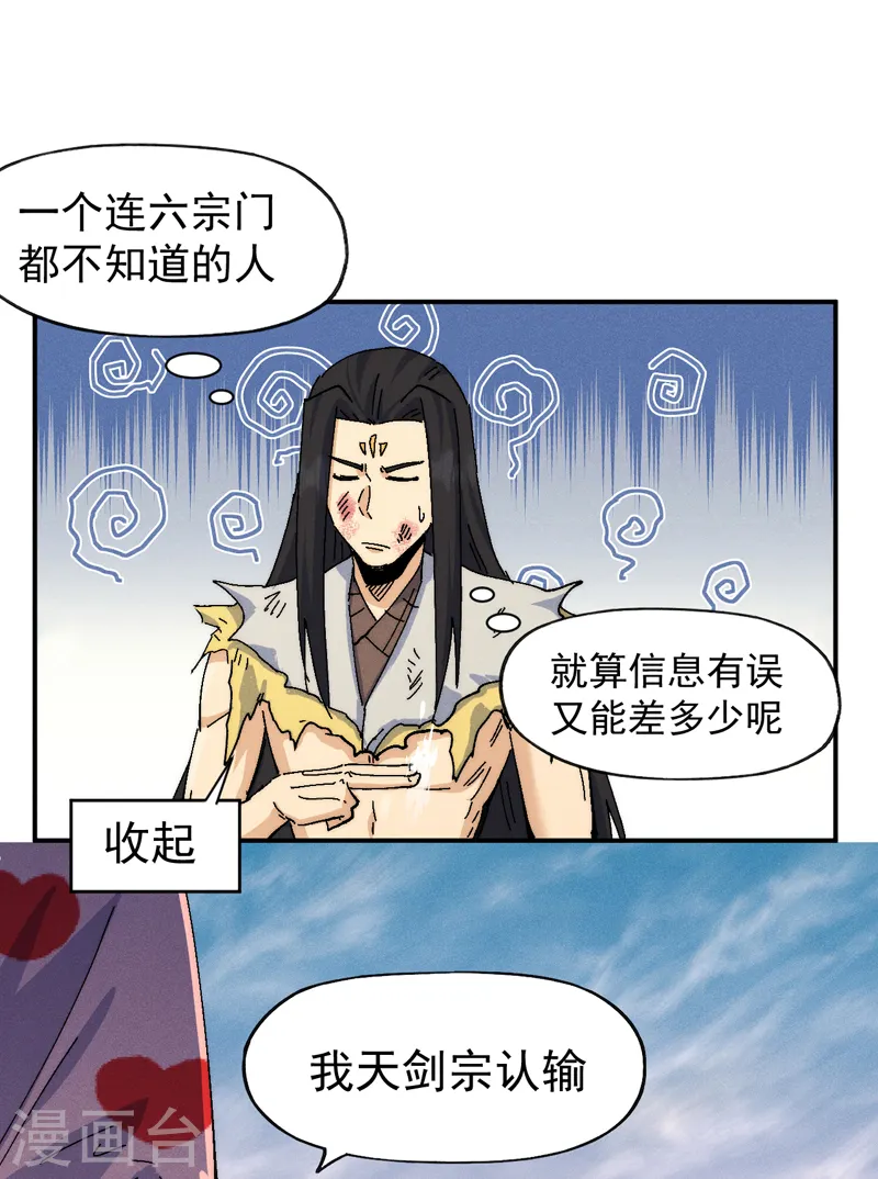 第167话 又赢一个27