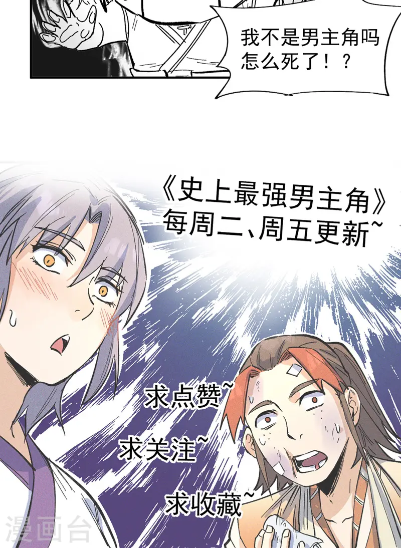 第5话 今晚吃鸡53