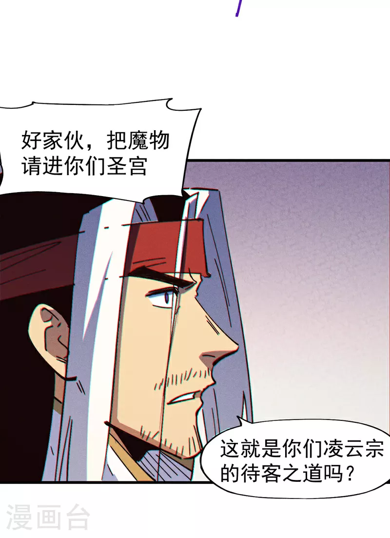第209话 乌鸦反水12