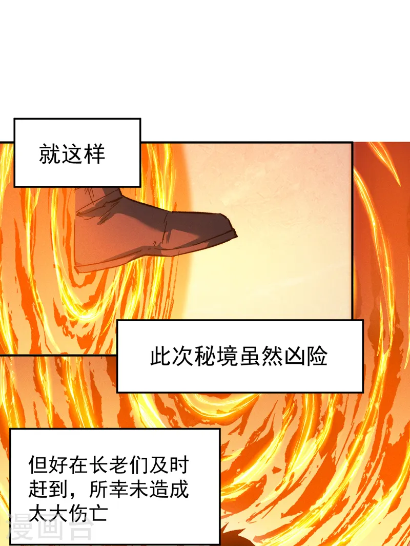 第53话 打赌要输了13