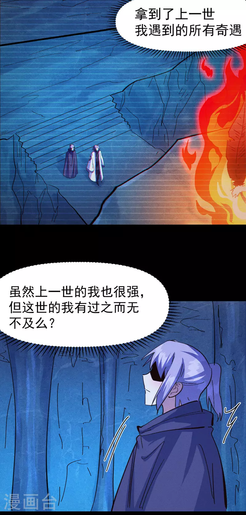 第195话 乾坤大挪移32