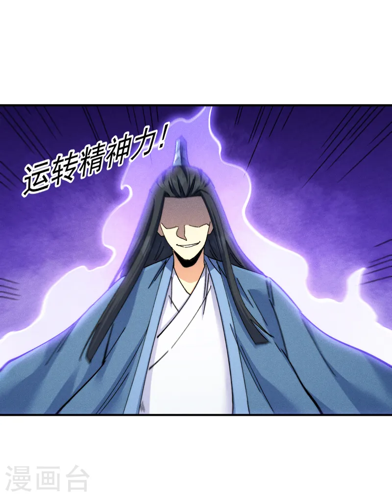 第154话 忍术？1