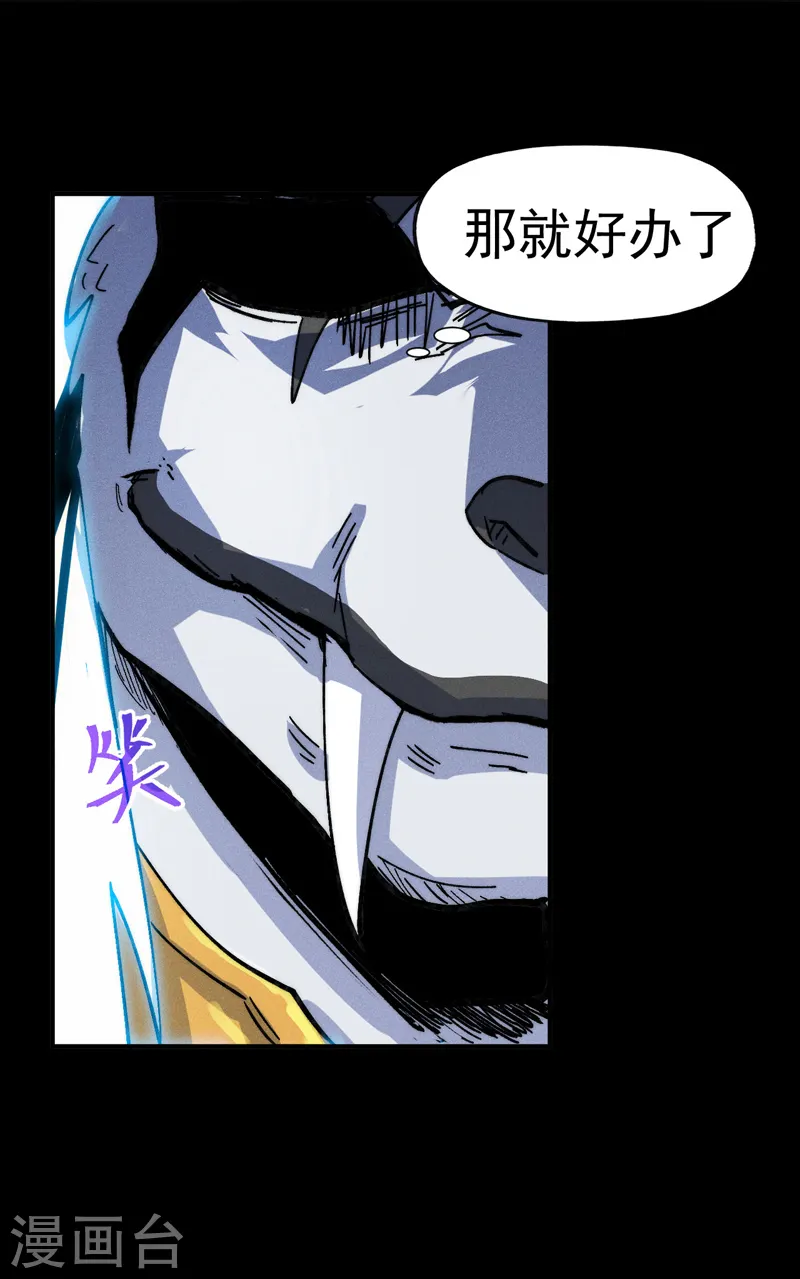 第95话 二球杀四士33