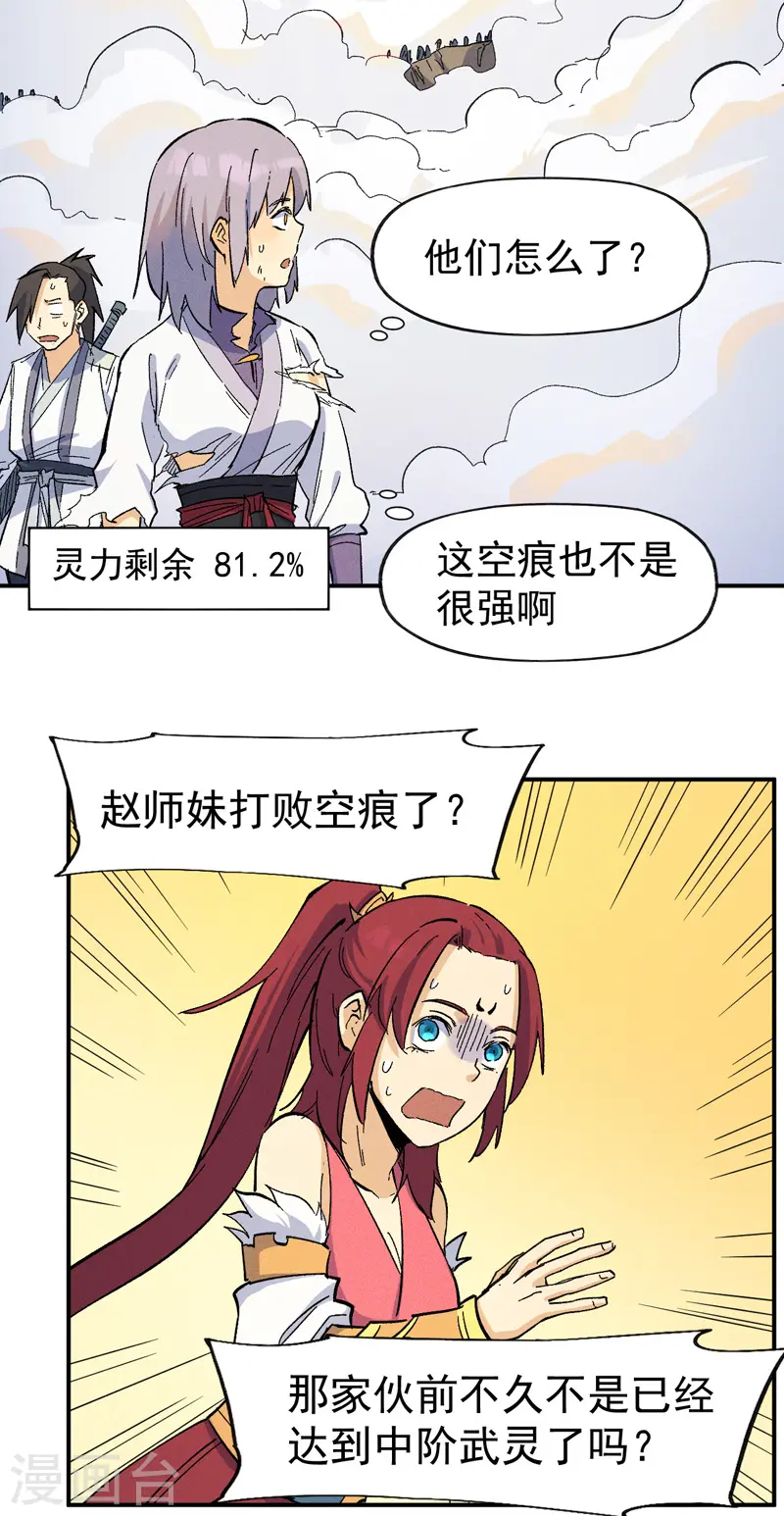 第33话 男主是谁来着？6
