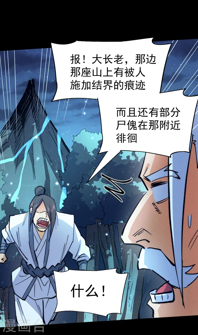 第83话 私奔？！17