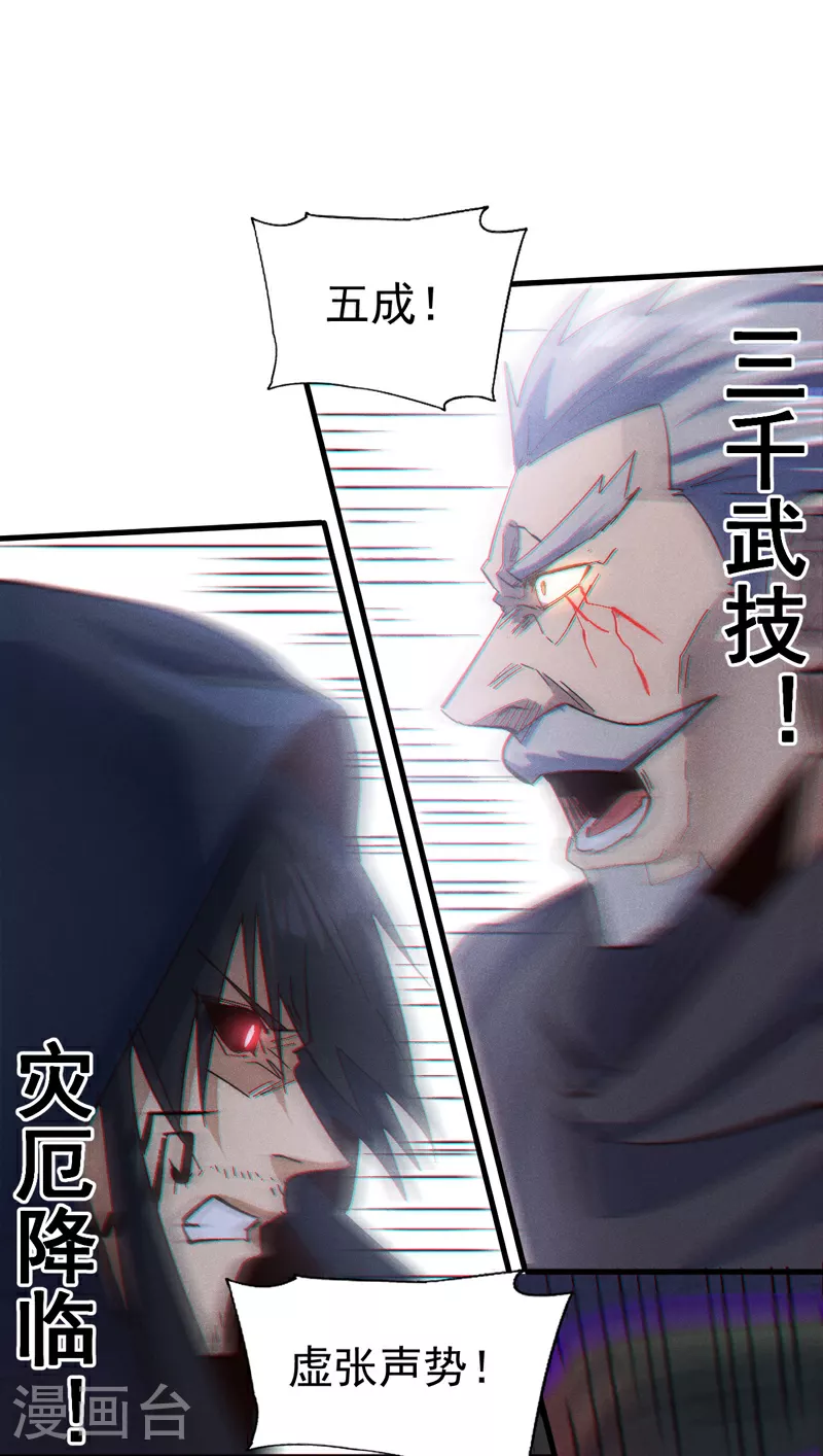 第194话 杀死你29