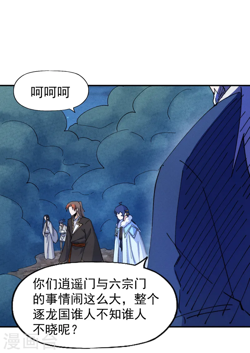 第179话 冠冕堂皇5