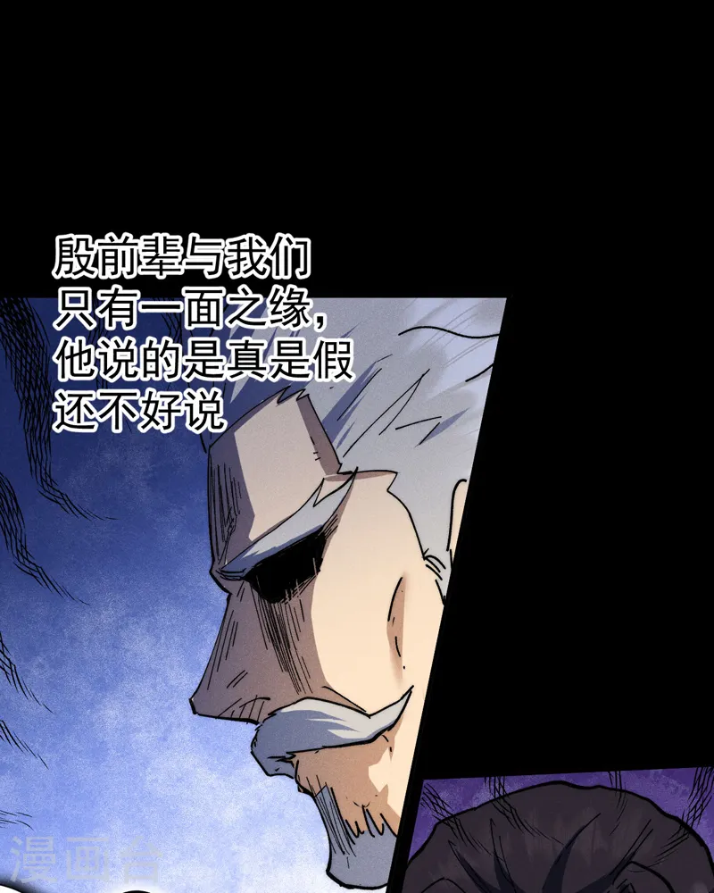 第95话 二球杀四士41