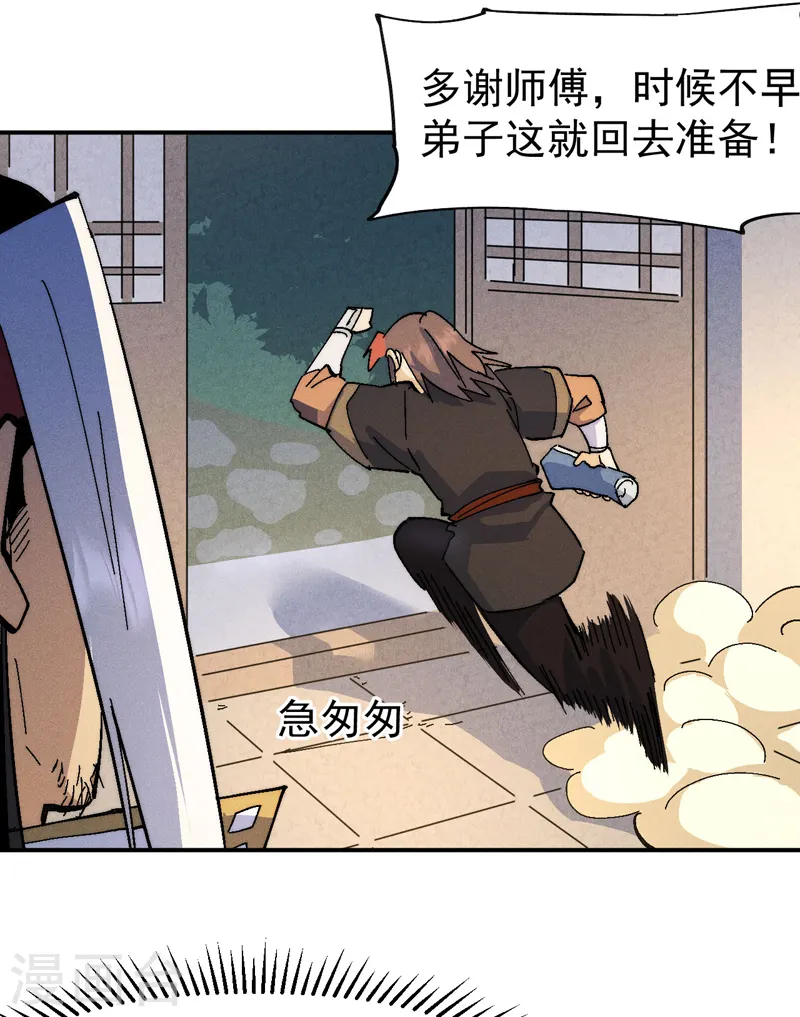 第117话 童养媳4