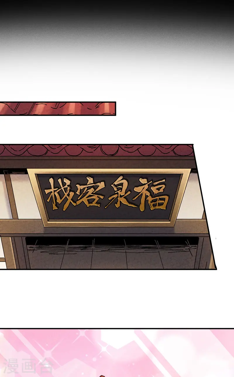 第171话 怎么又换人？4