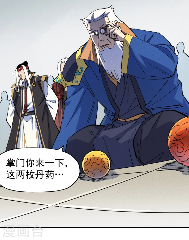第145话 就要出来了15