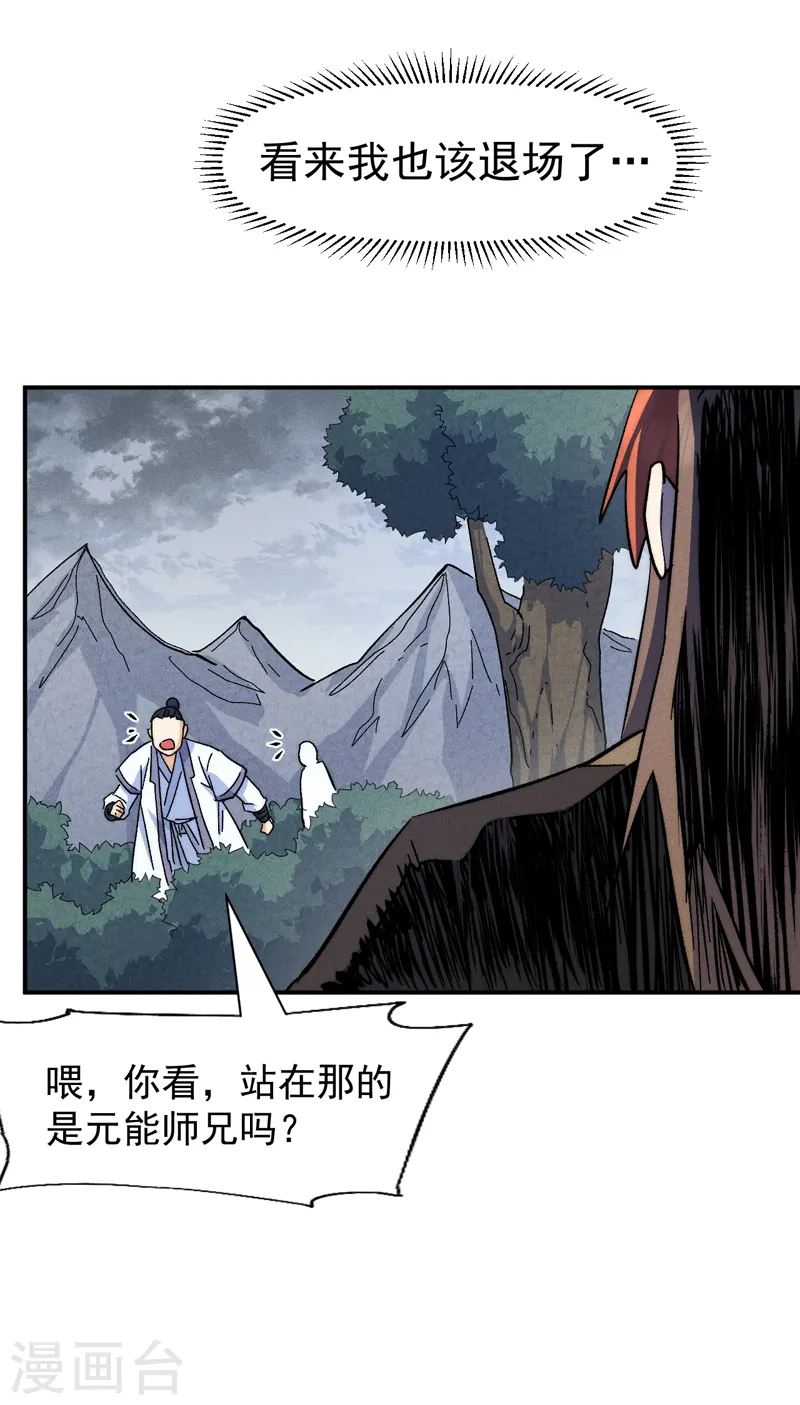 第134话 天降正义8