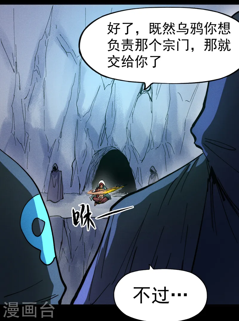 第83话 私奔？！6
