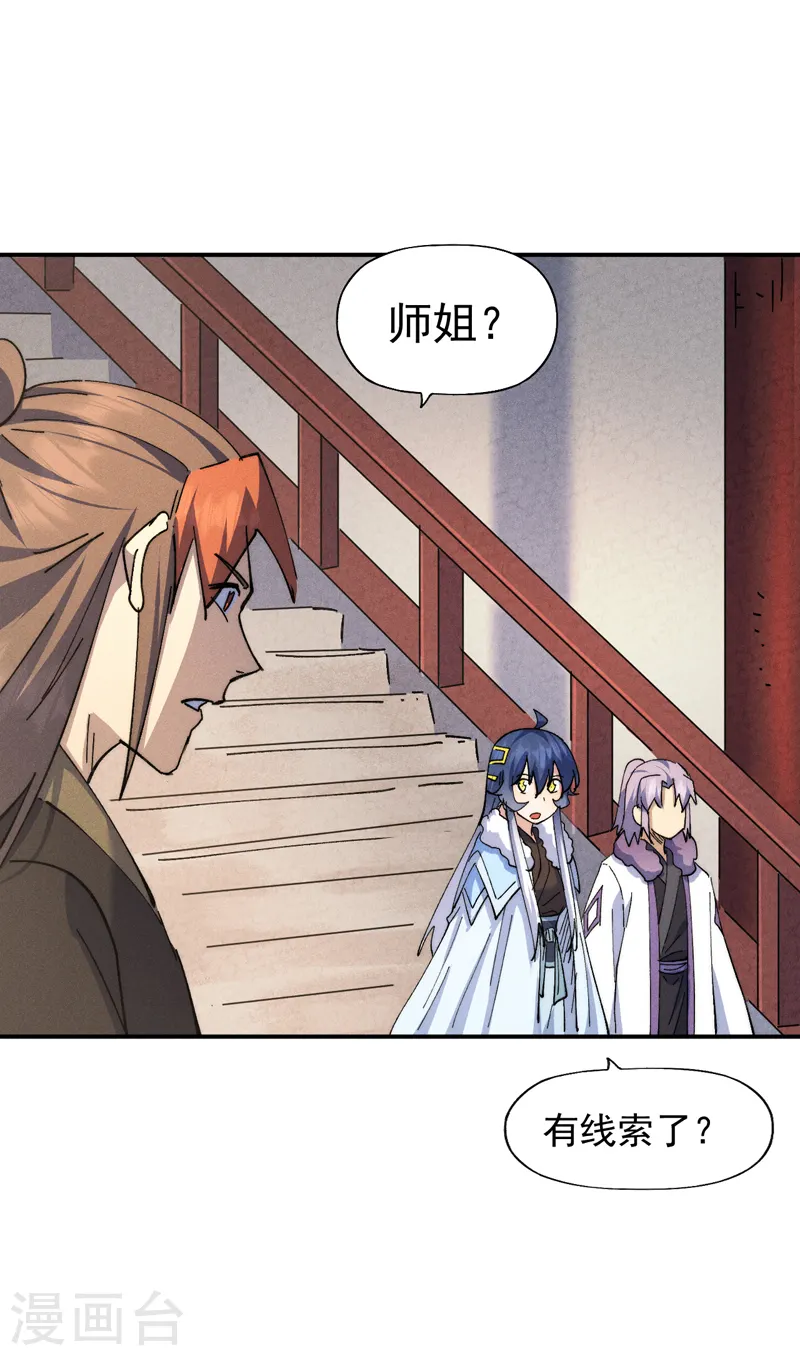 第152话 二爷？11