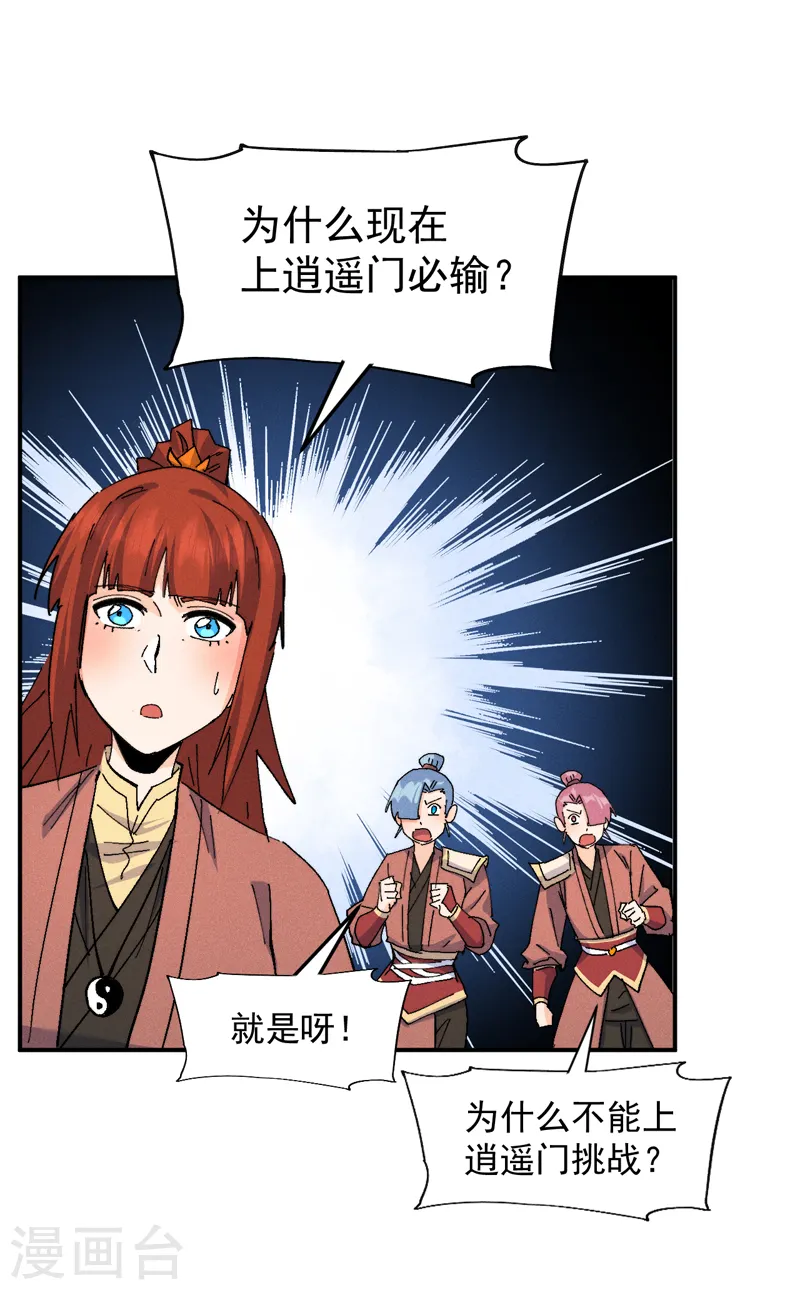 第169话 又见面了11
