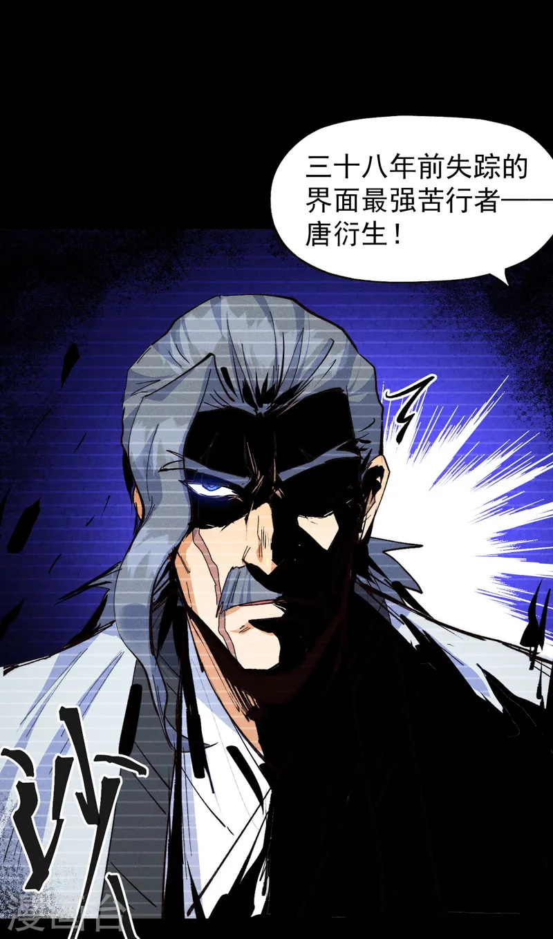 第185话 十年后13