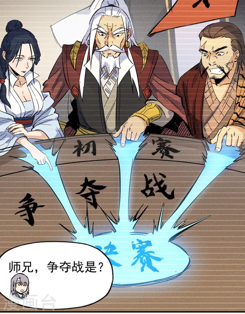 第10话 开会议事44