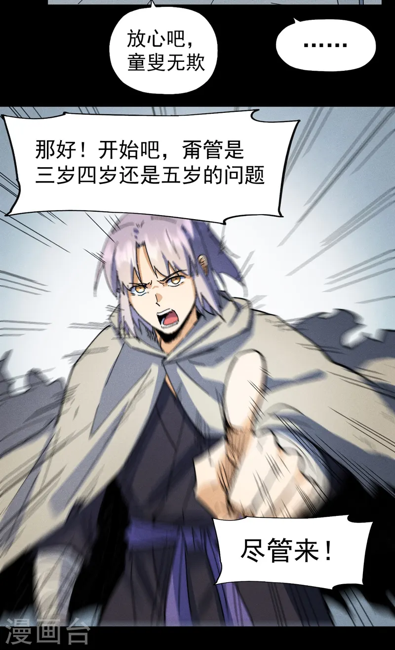 第94话 现代化考题40