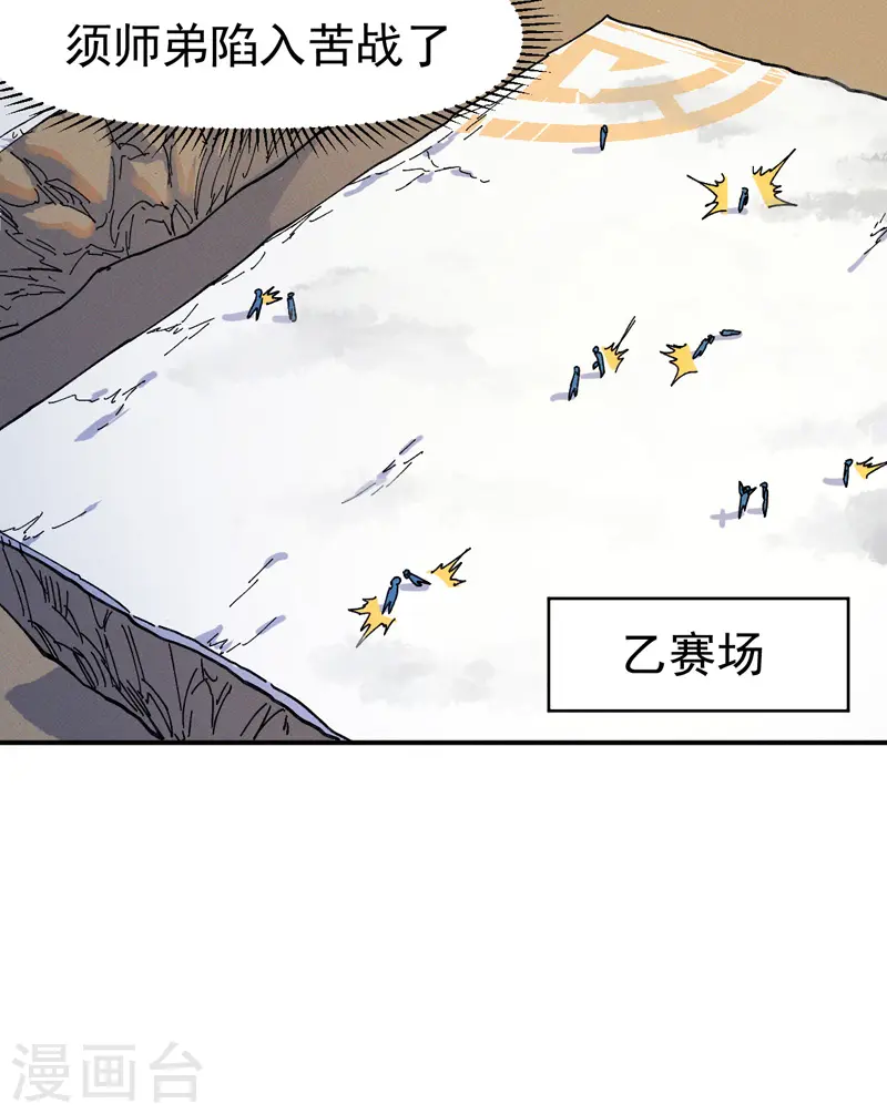 第29话 海棠花刺6