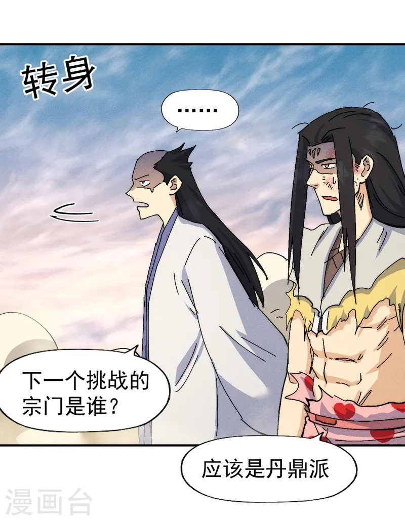 第167话 又赢一个33