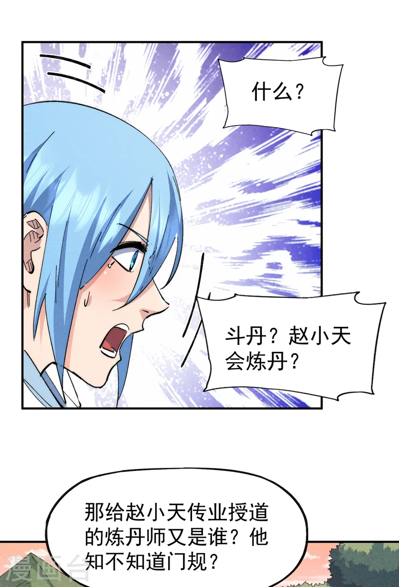第140话 够胆你就来41