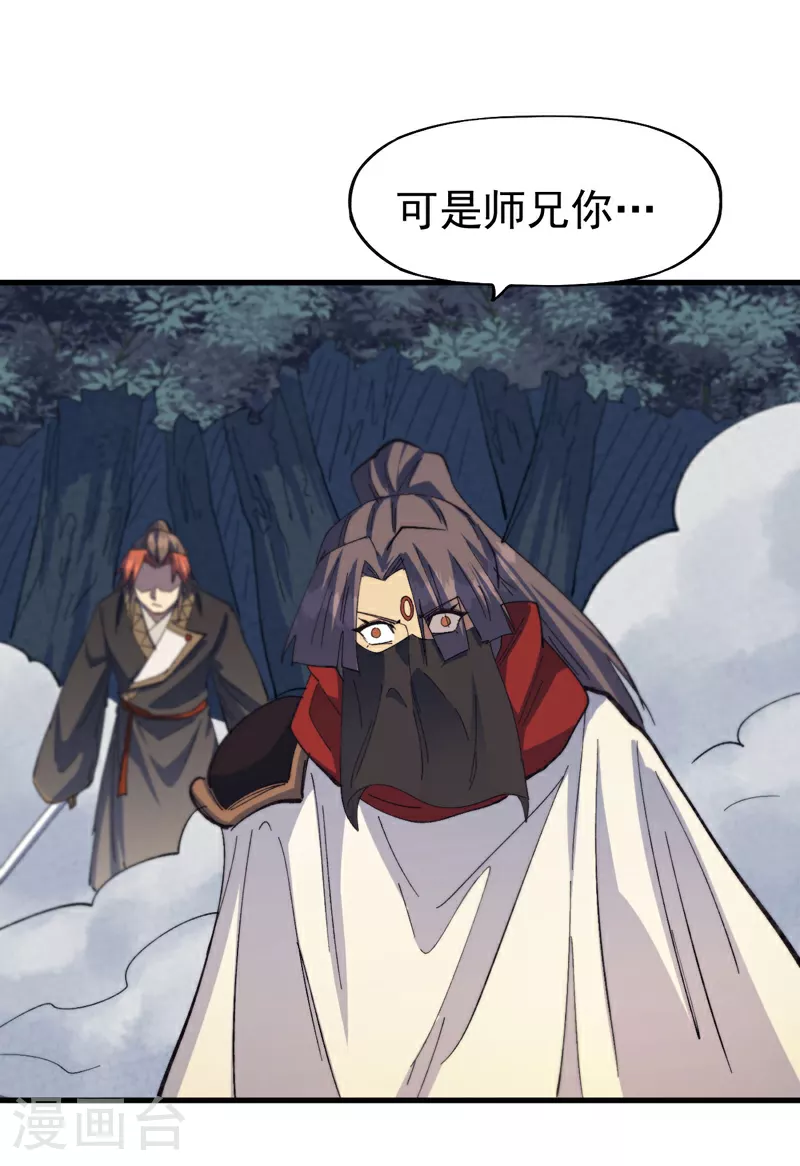 第192话 刨坟29