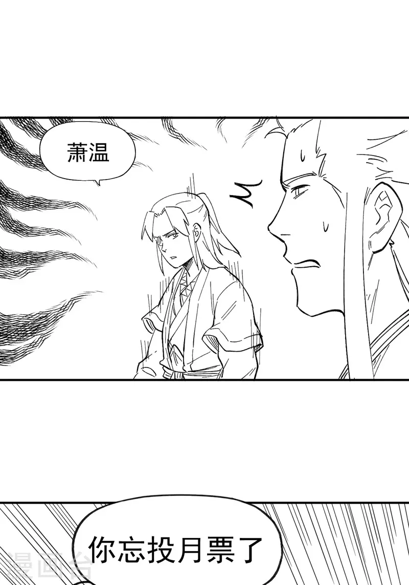 第30话 劳涩疲萧温41