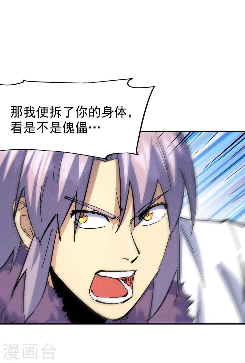第158话 你错了42
