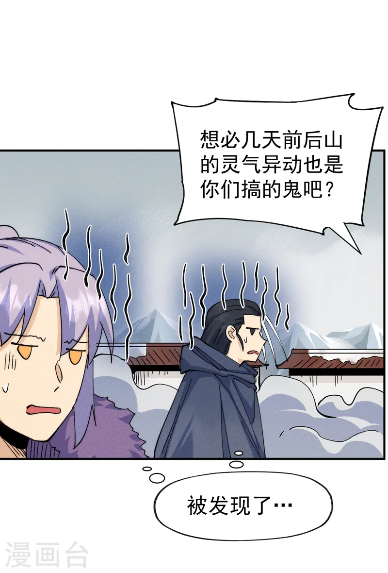 第145话 就要出来了10