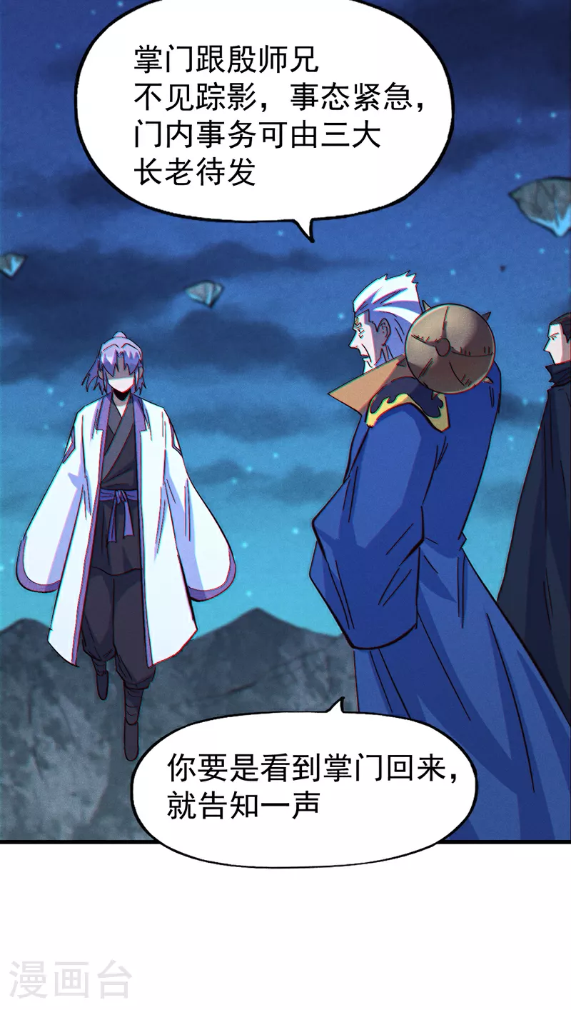 第206话 集合，准备团战11