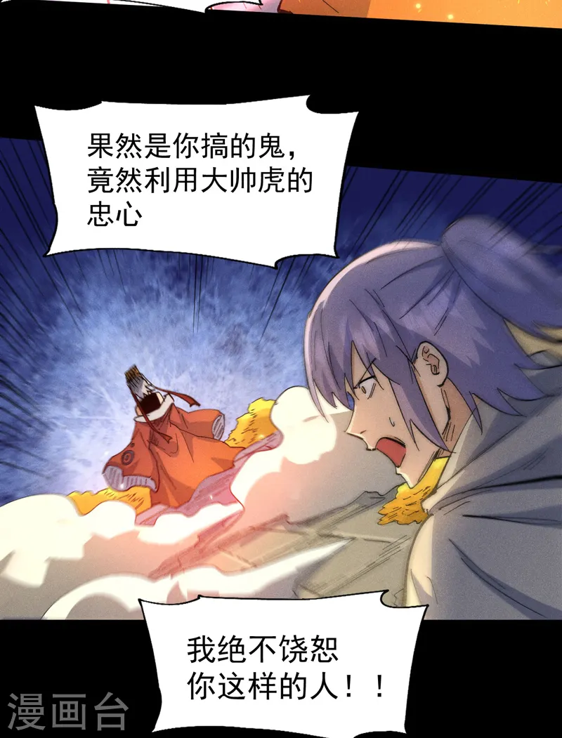 第102话 骗财骗色5
