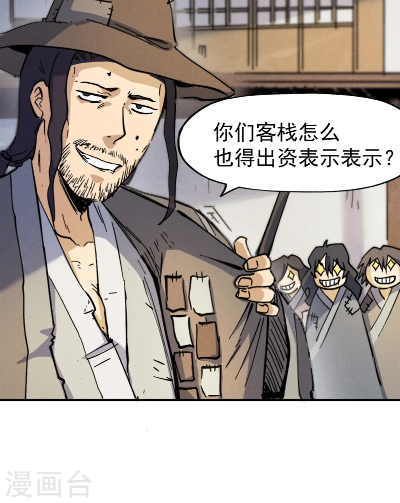 第85话 桥豆麻袋14