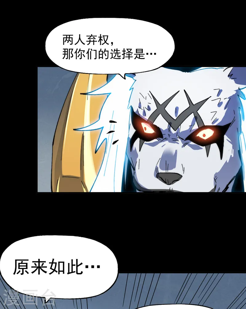 第96话 灾星来了12
