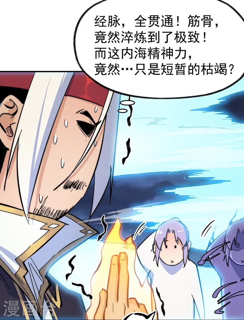 第59话 灵傀化形43