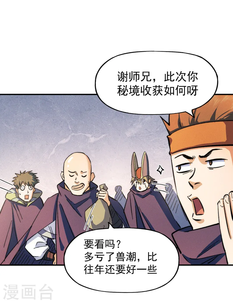 第53话 打赌要输了17