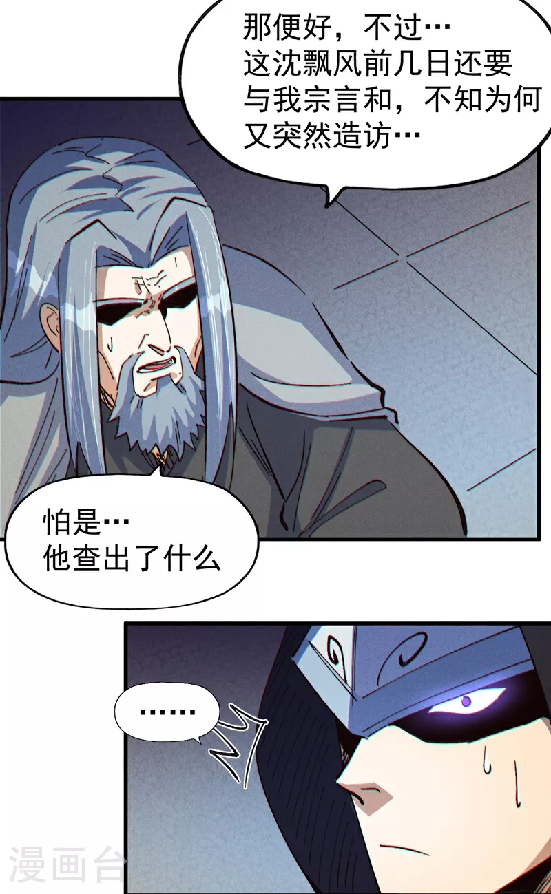 第208话 判决4