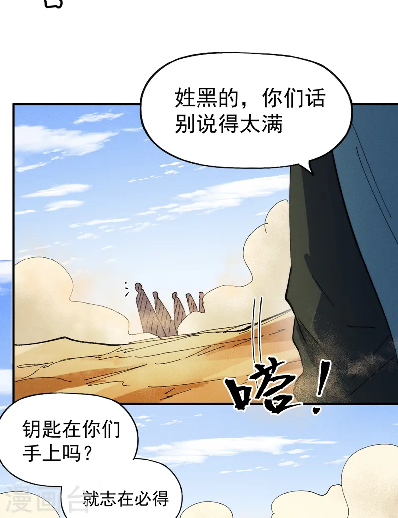 第90话 四帮围赵33