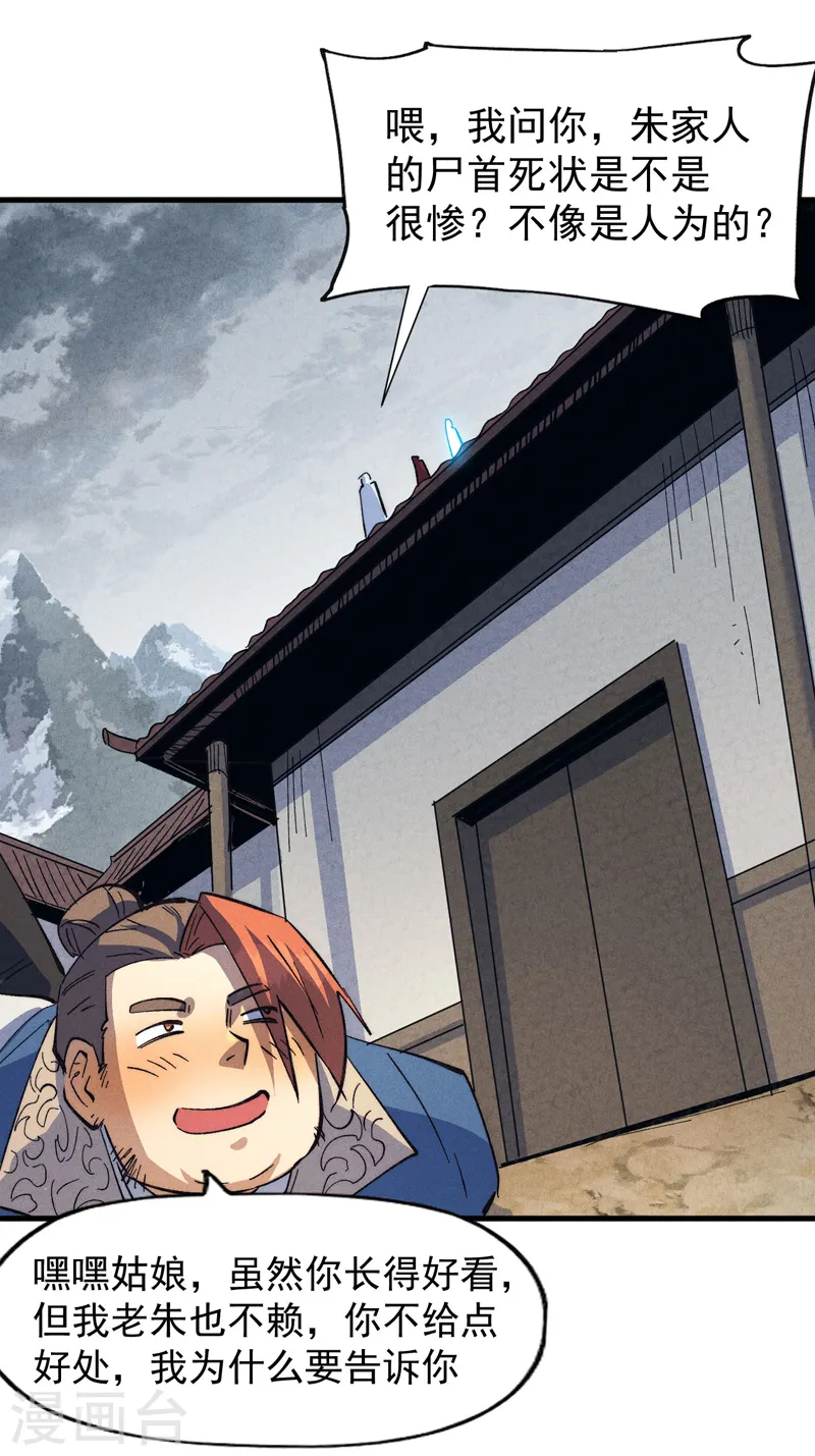 第187话 狗牙44