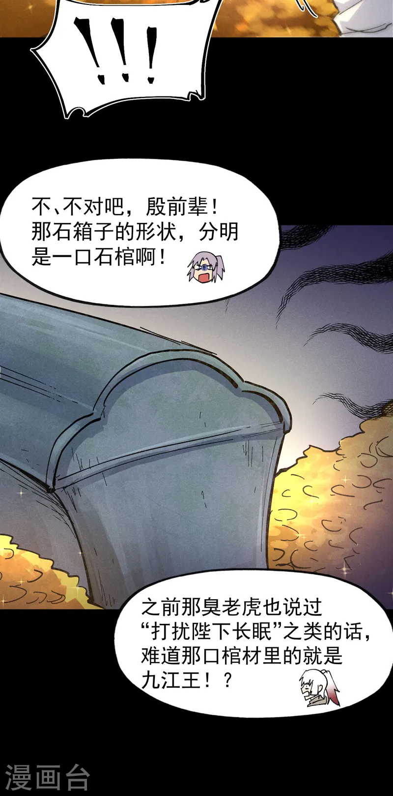 第101话 诈尸啦！22