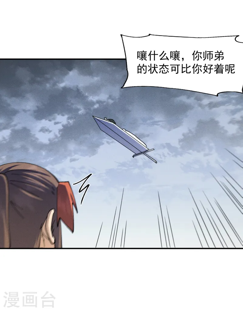 第136话 天上下剑啦7