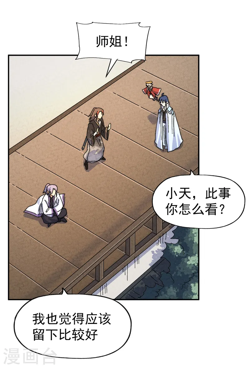 第161话 一定是骗局5