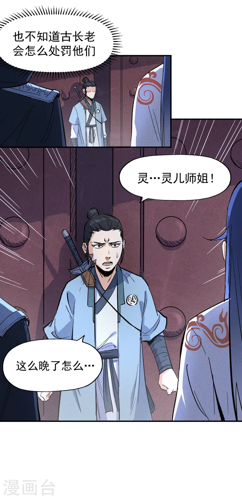 第9话 “魔王”出场19