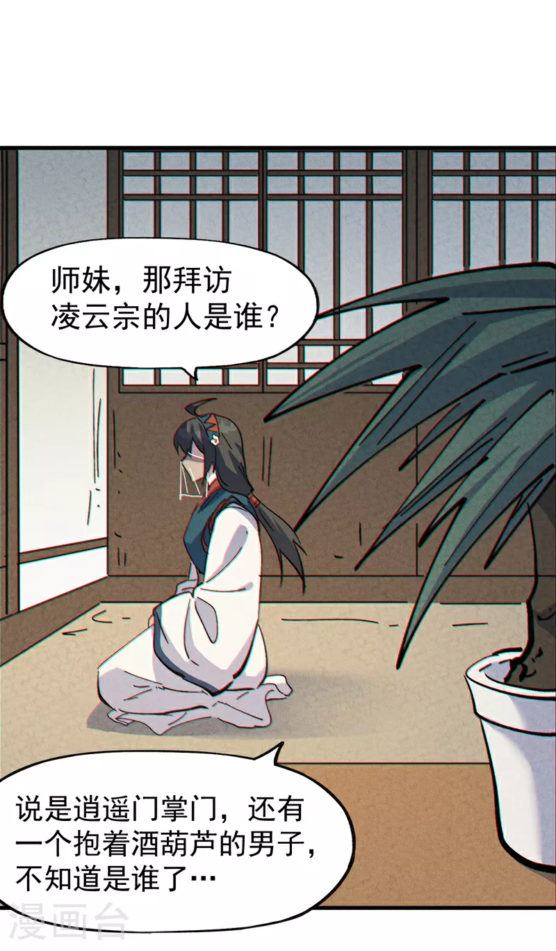 第208话 判决13