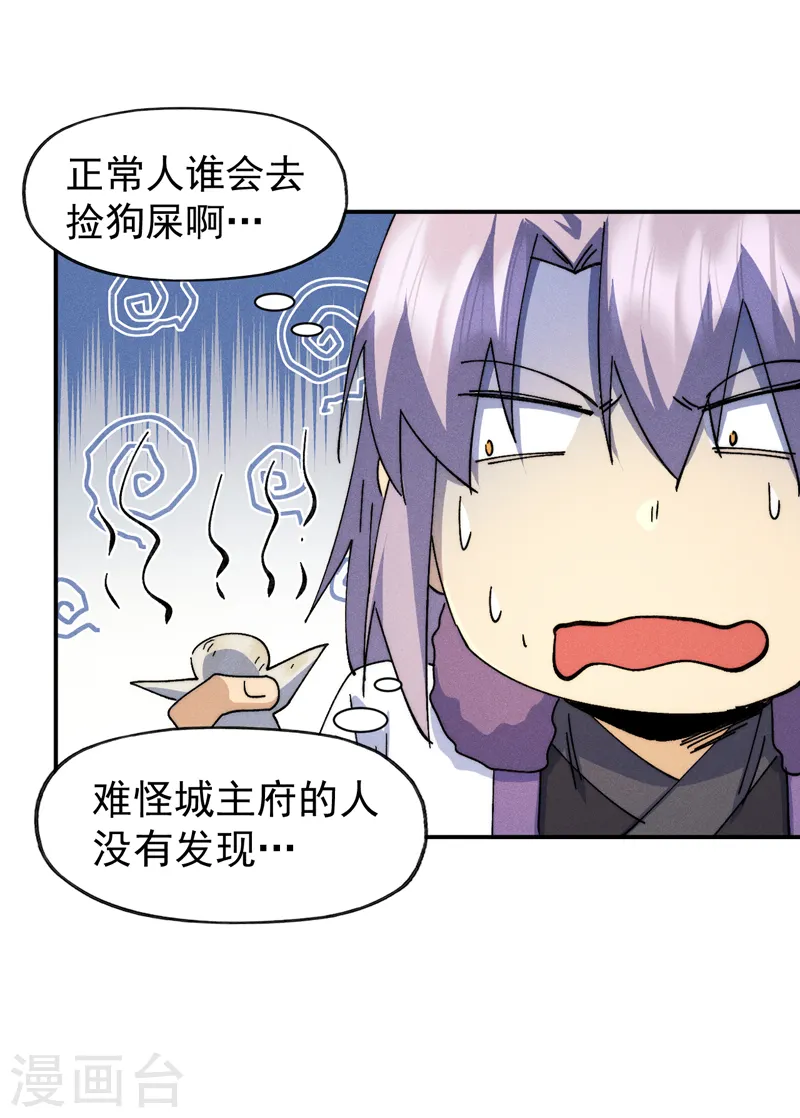 第152话 二爷？20
