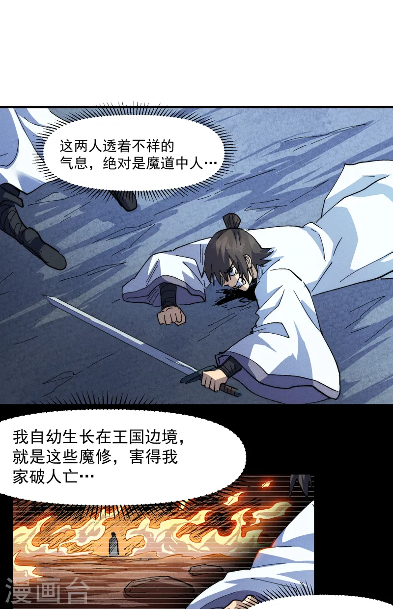第127话 山里进老鼠22