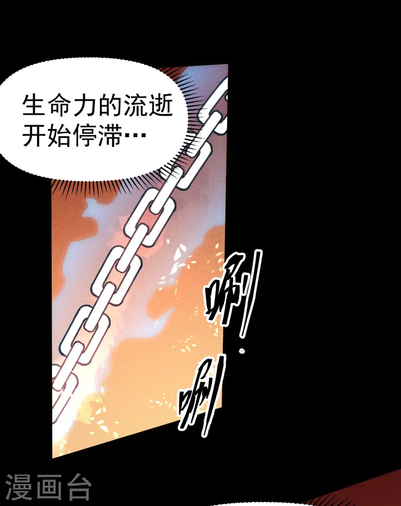 第22话 要被吸干了！37
