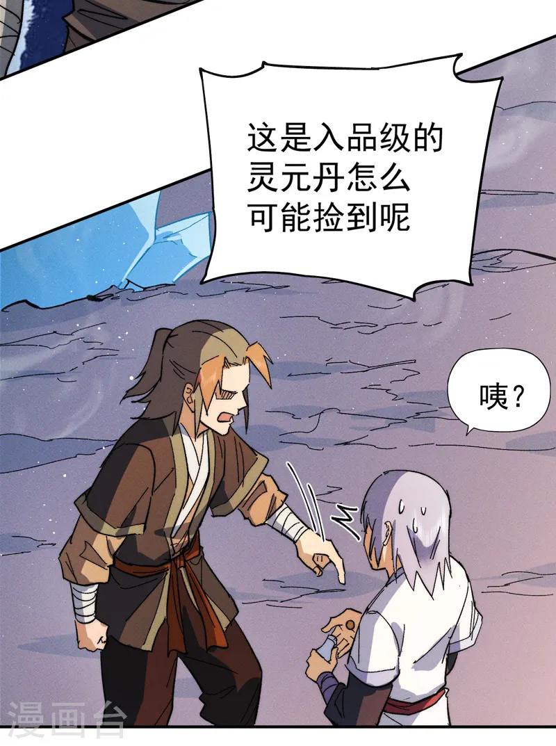 第52话 师兄威武29