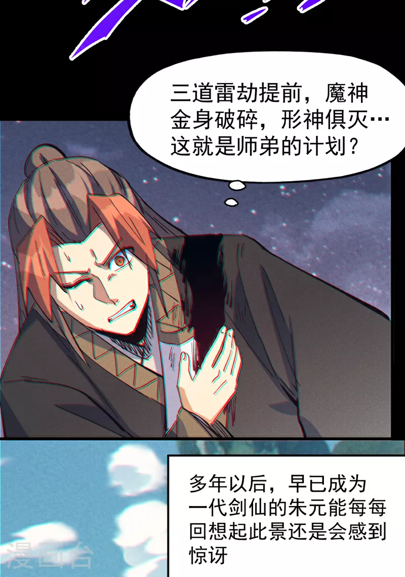 第202话 天雷40